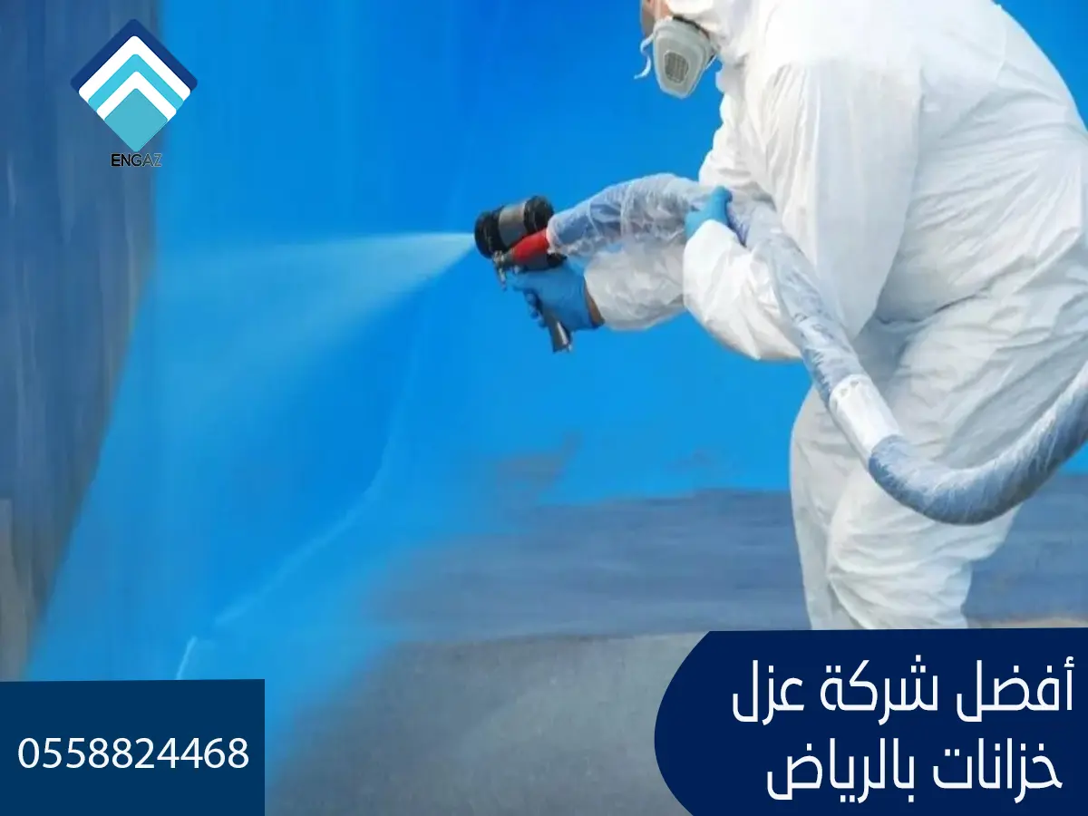 أسباب تجعل عزل خزانات المياه ضروريًا في الرياض
