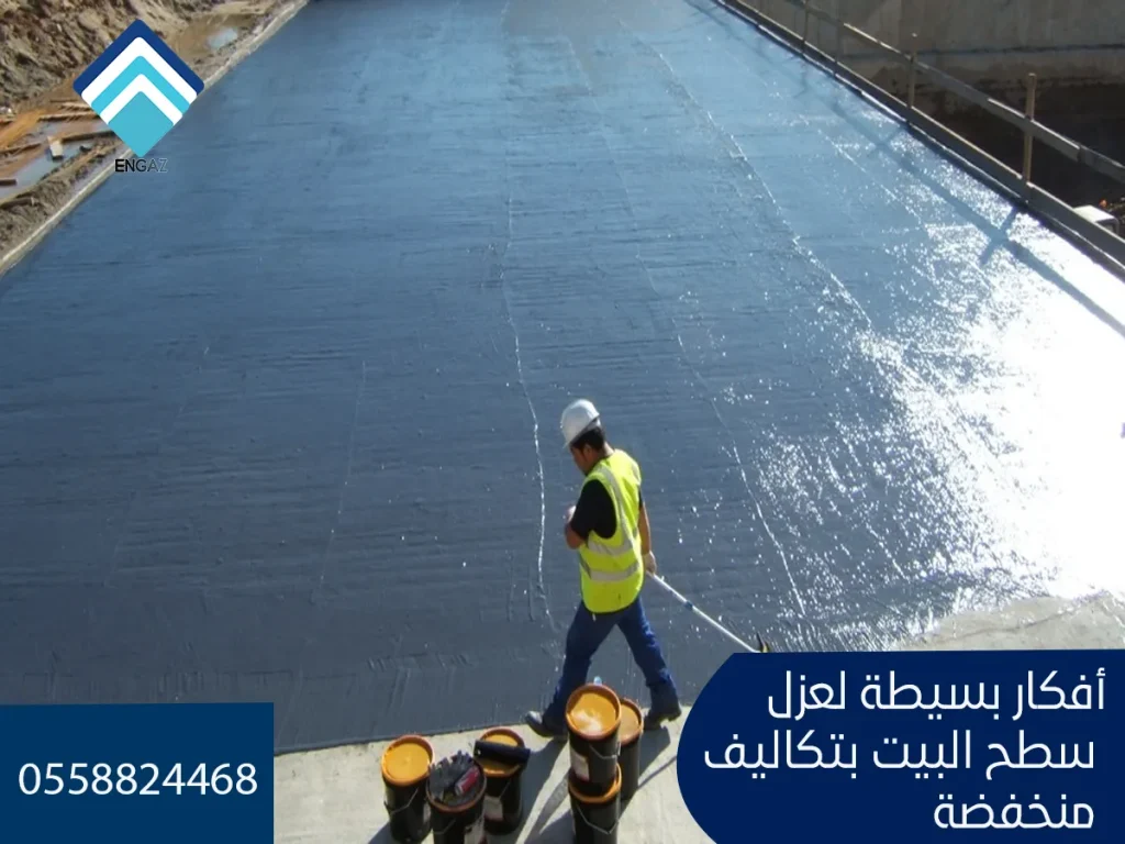 أفكار بسيطة لعزل سطح البيت بتكاليف منخفضة