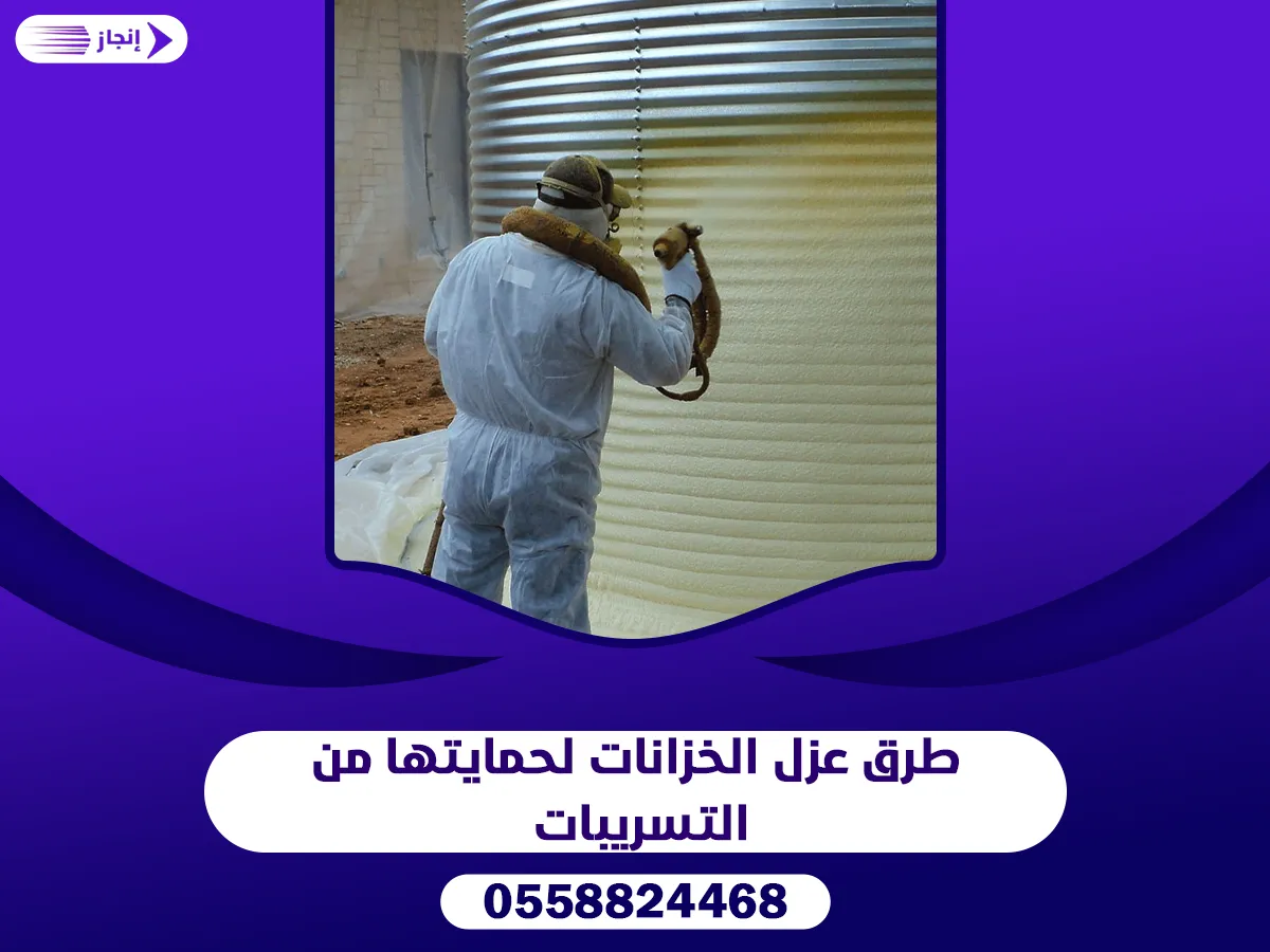 غسيل خزانات بمنطقة ساجر